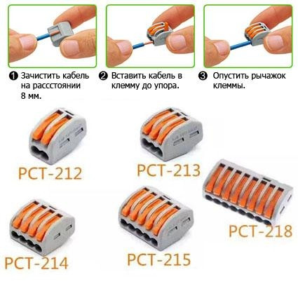 Соединитель клеммный PCT-212 (аналог WAGO 222-412) 2 контакта Соединитель клеммный PCT-212 (аналог WAGO 222-412) 2 контакта