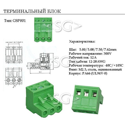 Терминальный блок GSP001-5.08-04P-SO Зел. Терминальный блок GSP001-5.08-04P-SO Зел.