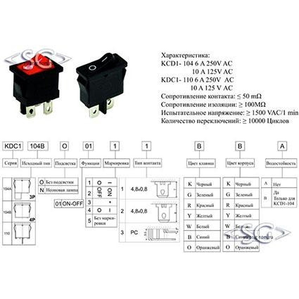 Переключатель KCD1-104B ( KCD1-104BN0111BKA) (маркировка KCD8) 6A 4pin BLUE light Переключатель KCD1-104B ( KCD1-104BN0111BKA) (маркировка KCD8) 6A 4pin BLUE light