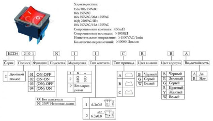 Переключатель KCD4-201 (KCD4-201N11CRKA) 16A 4pin RED light Переключатель KCD4-201 (KCD4-201N11CRKA) 16A 4pin RED light