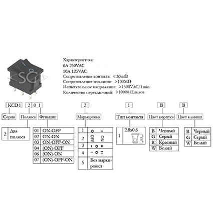 Переключатель KCD1-202 (KCD1-20211KK) (маркировка KCD2) 6A 6pin BLACK Переключатель KCD1-202 (KCD1-20211KK) (маркировка KCD2) 6A 6pin BLACK