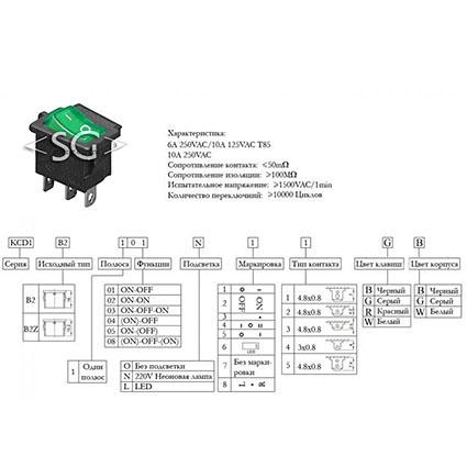 Переключатель KCD1-B2 (KCD1-B2101N11GK) (маркировка KCD7) 6A 3pin GREEN light Переключатель KCD1-B2 (KCD1-B2101N11GK) (маркировка KCD7) 6A 3pin GREEN light