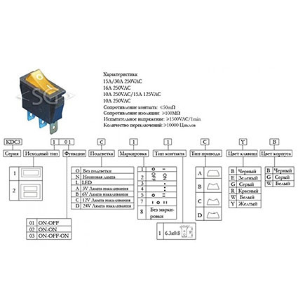 Переключатель KCD3-1 (KCD3-101C11CYK 12V) (маркировка KCD2) 16A 3pin YELLOW light Переключатель KCD3-1 (KCD3-101C11CYK 12V) (маркировка KCD2) 16A 3pin YELLOW light