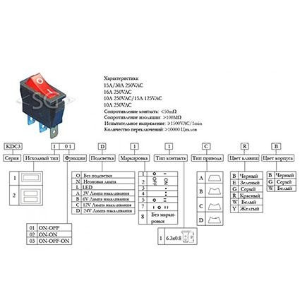 Переключатель KCD3-1 (KCD3-101D11CRK) 24V (маркировка KCD2) 16A 3pin RED light Переключатель KCD3-1 (KCD3-101D11CRK) 24V (маркировка KCD2) 16A 3pin RED light