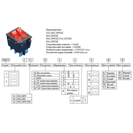 Переключатель KCD3-2 (KCD3-201N11CRK) (маркировка KCD4) 16A 6pin RED light Переключатель KCD3-2 (KCD3-201N11CRK) (маркировка KCD4) 16A 6pin RED light
