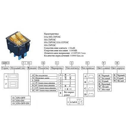 Переключатель KCD3-2 (KCD3-201N11CYK) (маркировка KCD6) 16A 6pin YELLOW light Переключатель KCD3-2 (KCD3-201N11CYK) (маркировка KCD6) 16A 6pin YELLOW light